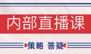 大师兄·鹿鼎山系列内部课程(更新11月)-Z网创