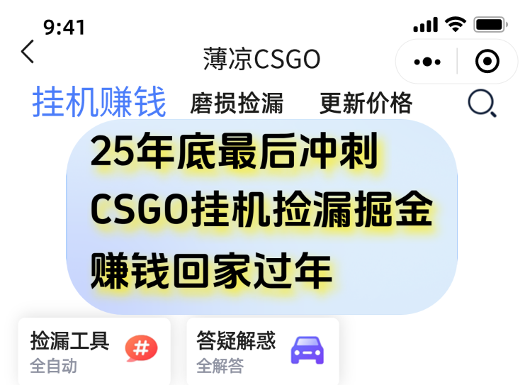 用CSGO游戏挂机捡漏掘金赚钱掘金,一部手机轻松日入500+-Z网创