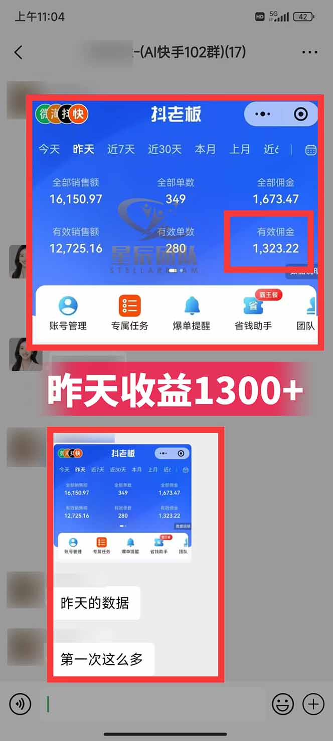 图片[2]-快手小店代发短视频掘金，你只提供账号，全程我们代运营，单号日入300+轻轻松松-Z网创