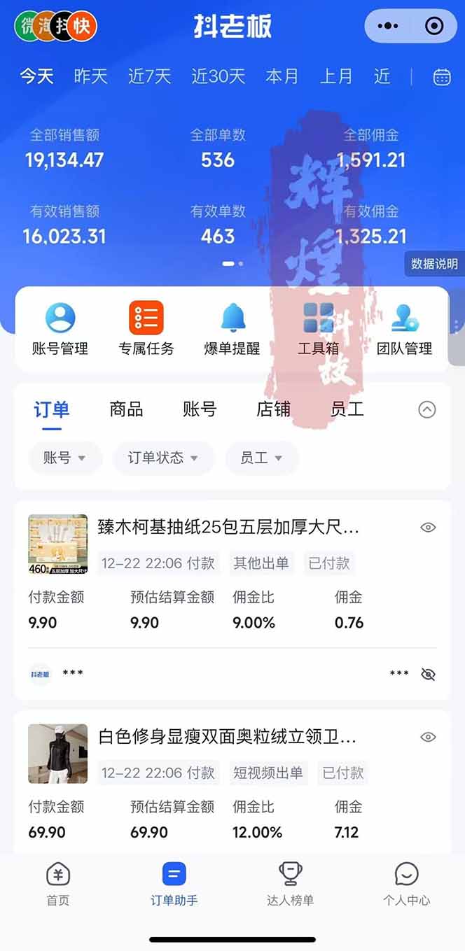 图片[2]-日入四位数！Ai快手短视频带货赚钱天花板，长期稳定，一键搬运发布，条条过原创-Z网创