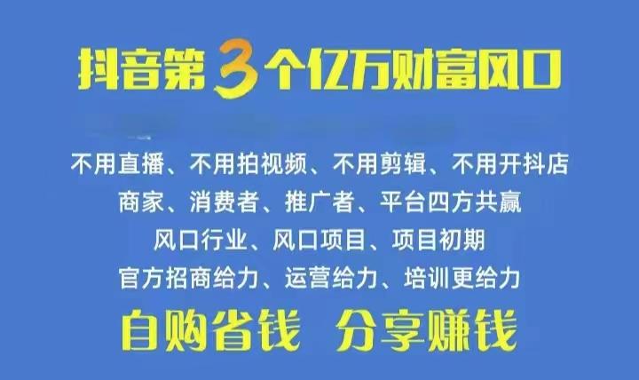 火爆全网的抖音优惠券 自用省钱 推广赚钱 不伤人脉 裂变日入500+ 享受…-Z网创