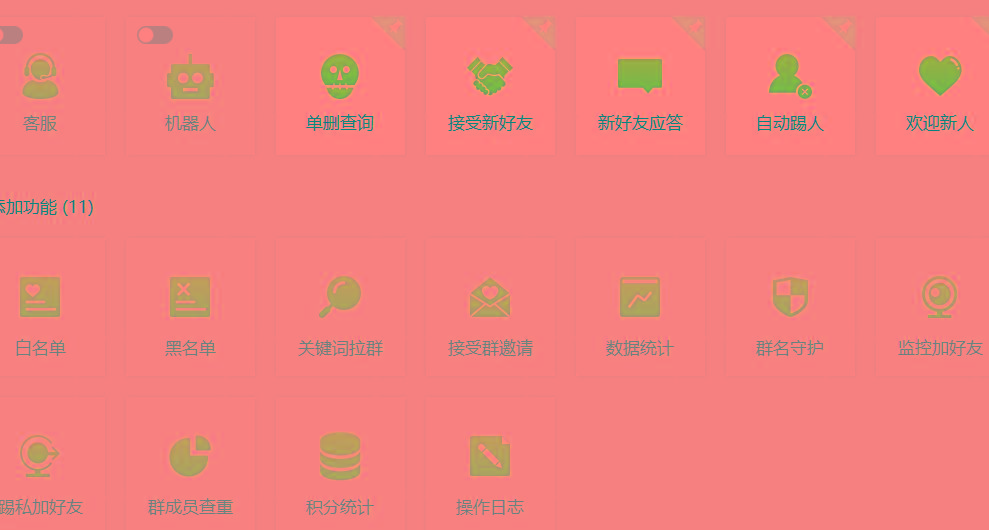 (8580期)功能齐全的微信自动清粉软件，可自用可变现，一天400+，0成本免费分享-Z网创