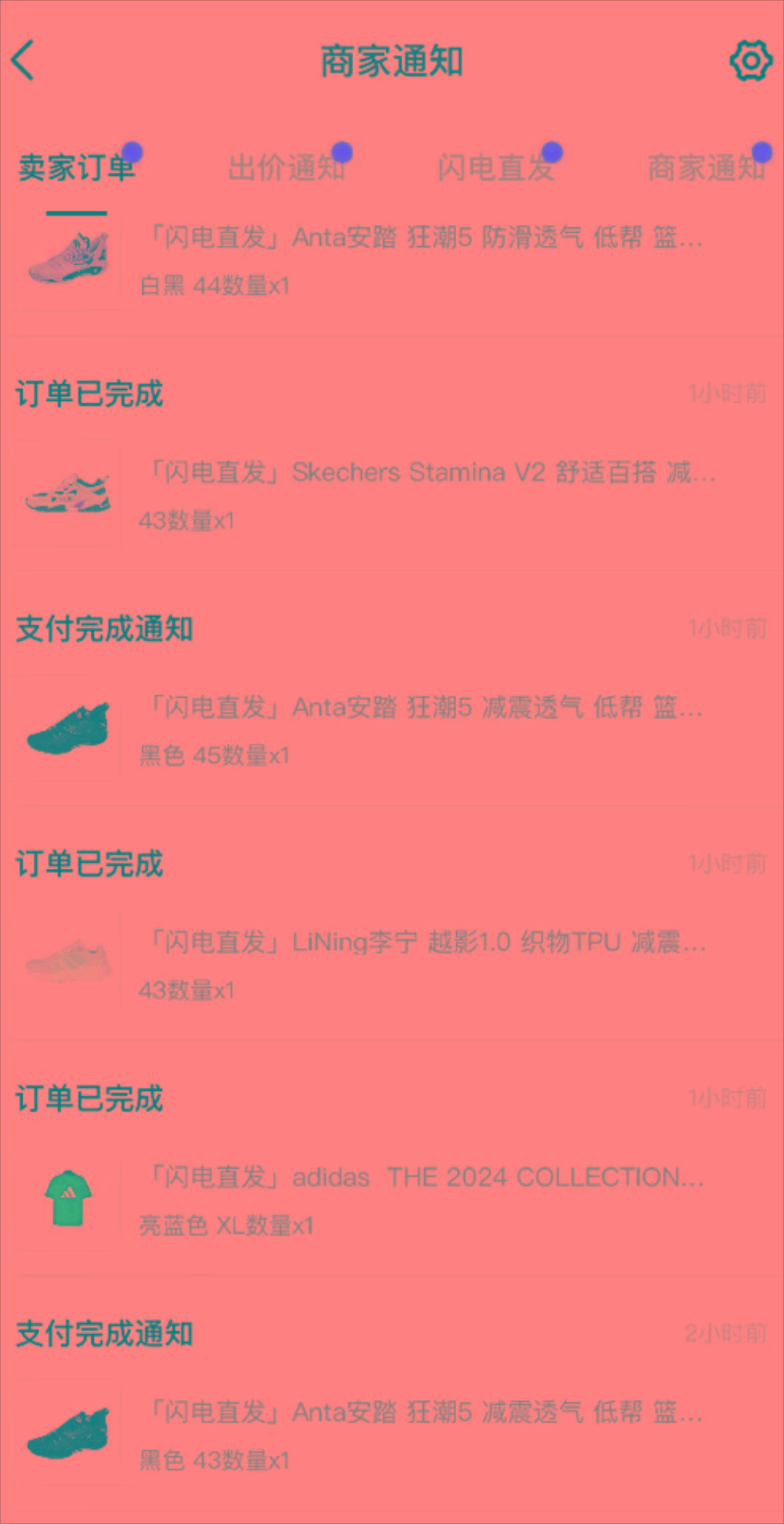 图片[1]-外面收费298的得物球鞋搬砖项目详细拆解教程-Z网创