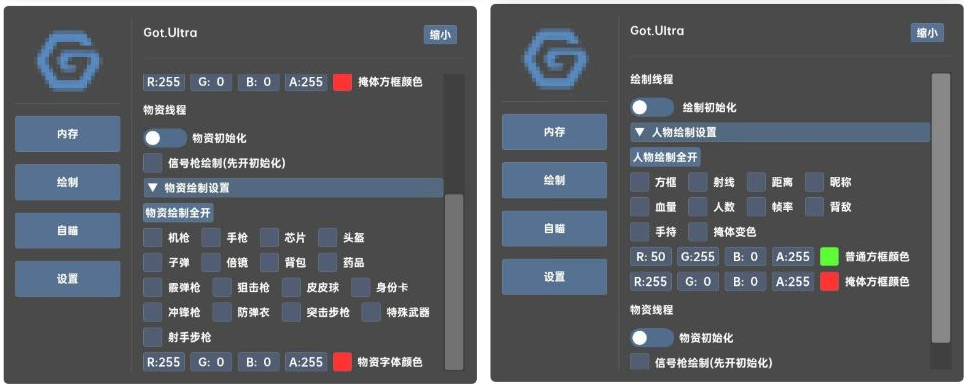 香肠派对GOT.Ultra辅助免费版-Z网创