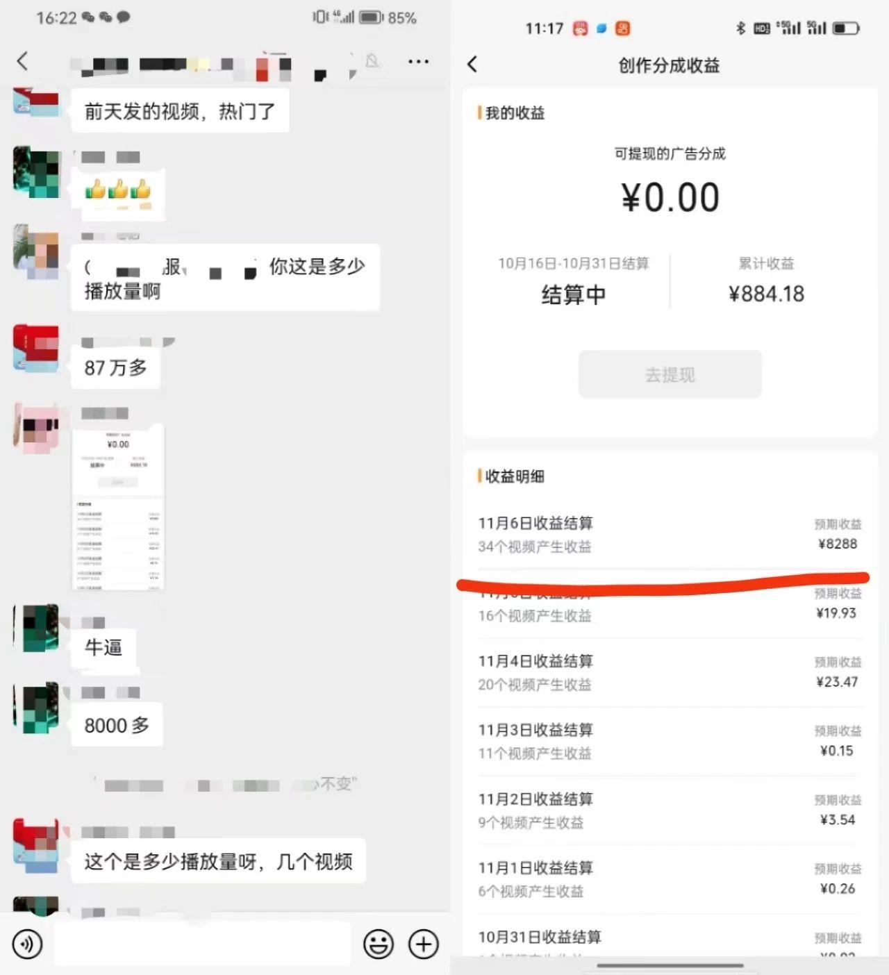 视频号掘金，小白轻松日入800+(附100%过原创技巧)-Z网创