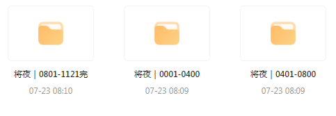 将夜｜玄幻文｜广播剧-Z网创