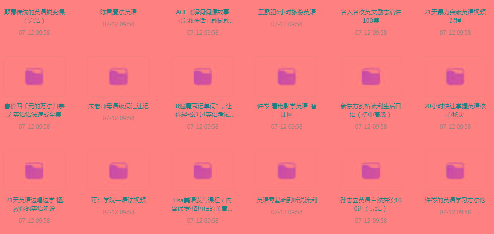 英语学习专题【350GB】-Z网创