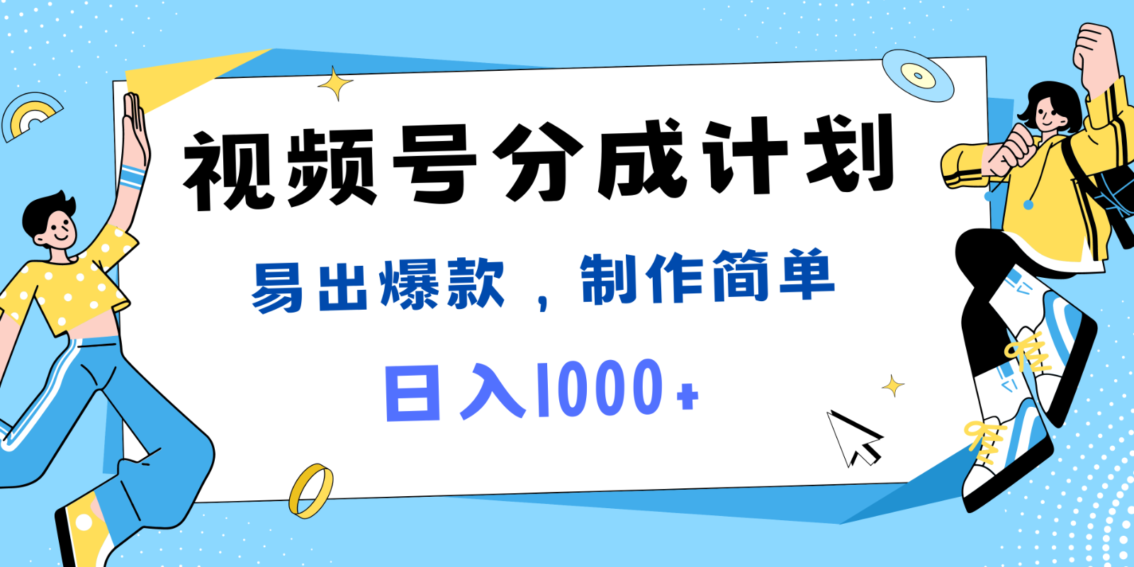 视频号热点事件混剪，易出爆款，制作简单，日入1000+-Z网创