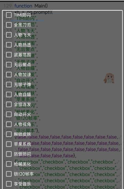 使命召唤体验服热透 自瞄 范围 无聚 美化等-Z网创