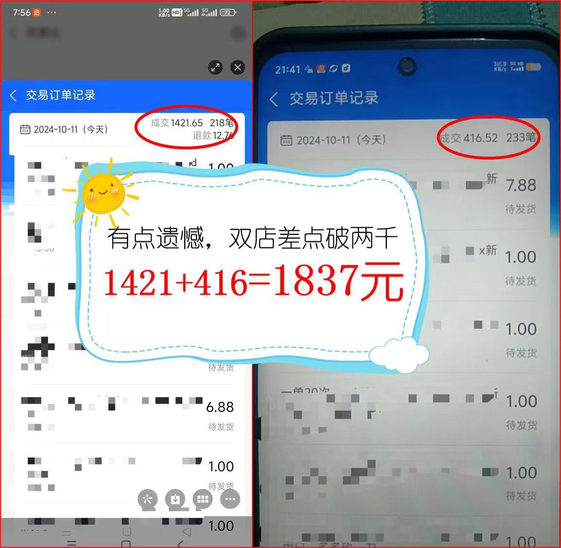 图片[2]-2024年闲鱼虚拟资产 日入2000+ 利用人性 让客户上瘾 不停地复购-Z网创
