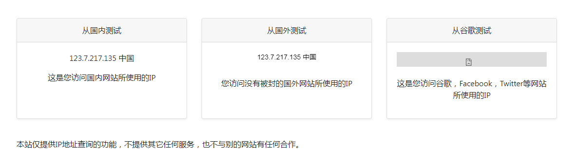 ip111 在线IP地址查询工具-Z网创