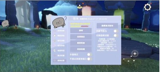 光遇直装[悠米]适配0.12.8版本-Z网创