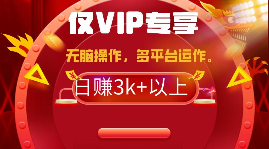 (9377期)2024年最新一键多平台带货，这么简单无脑的操作日入3k+你玩过吗？几分钟…-Z网创