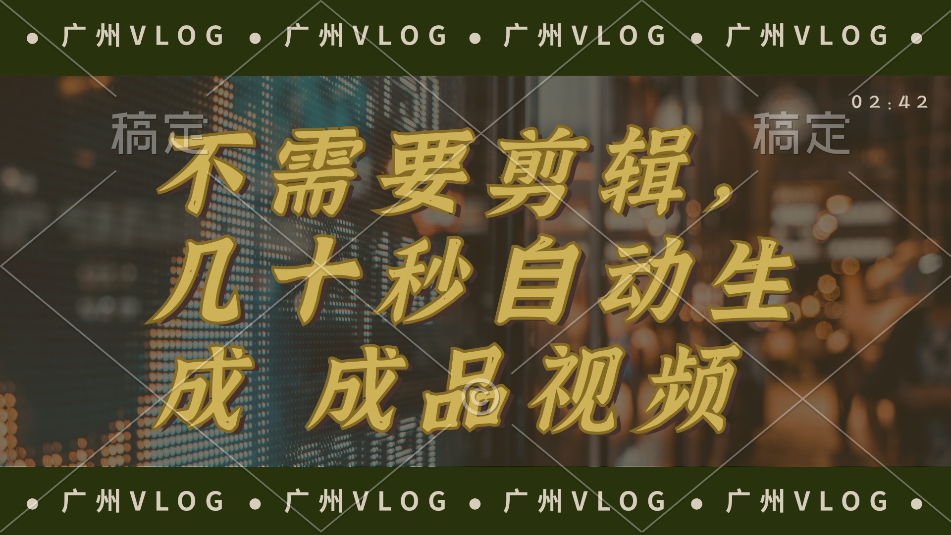 几十秒生成电影解说成品 一键背景音乐画面字幕全搞定-Z网创