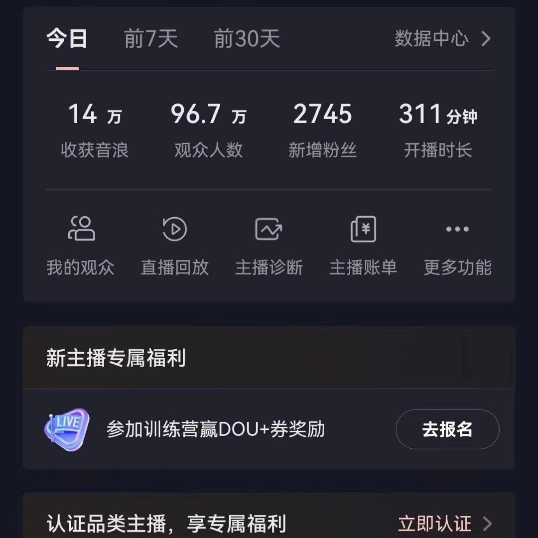 抖音VR财神直播间，日入5000+，礼物收到手软，落地式保姆级教程，小白也…-Z网创
