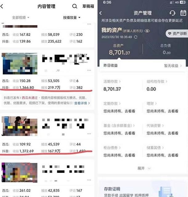 火爆抖音的搞笑盘点中视频项目(附全套素材包+工具礼包)