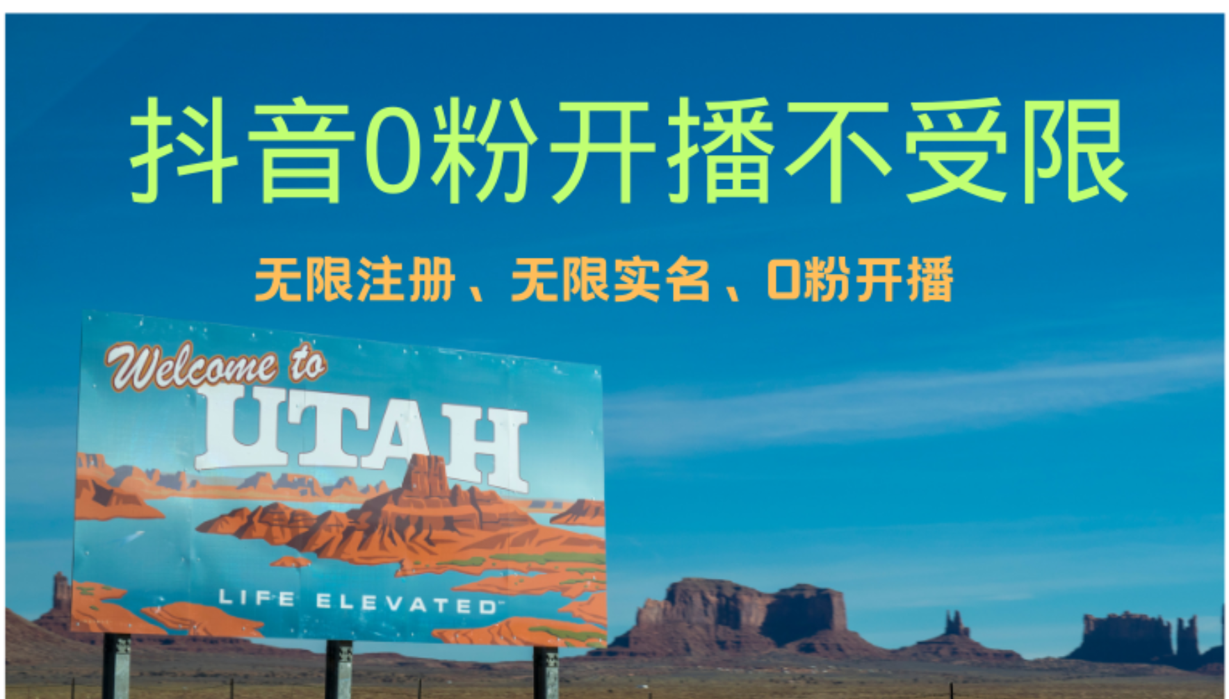 抖音无限实名技术3.0，一个身分证可以实名无数个抖音，几分钟一个自己…-Z网创