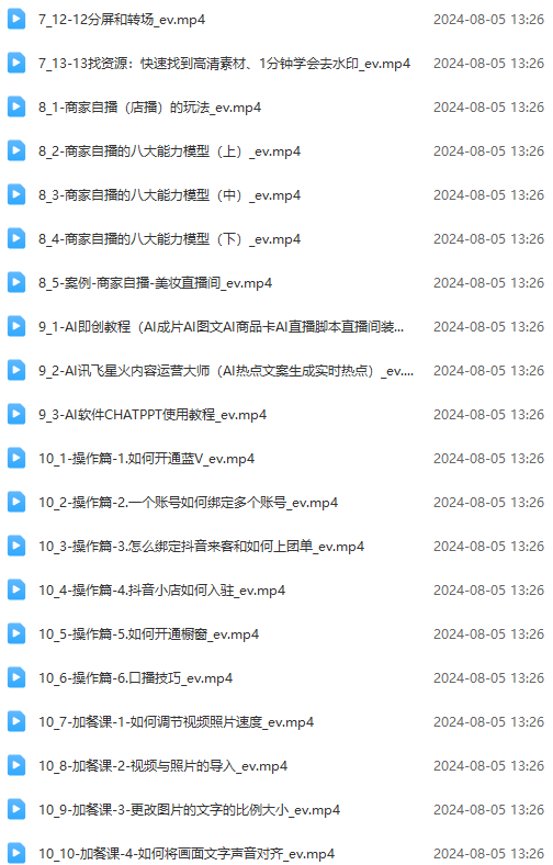 图片[3]-实体店老板获客特训营：认知、定位、文案、矩阵、直播、AI等(72节-Z网创