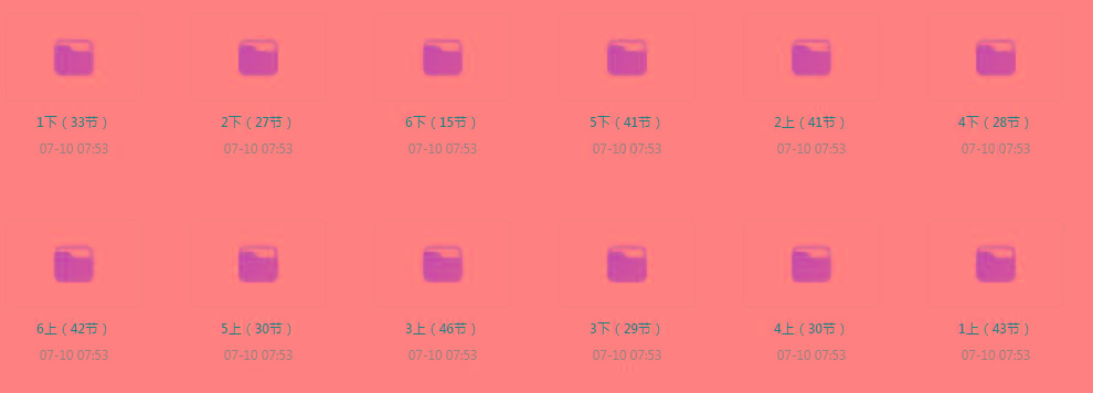 清华附小《小学数学动画课 (1-6年级) 》【课程】【动画/儿童】-Z网创