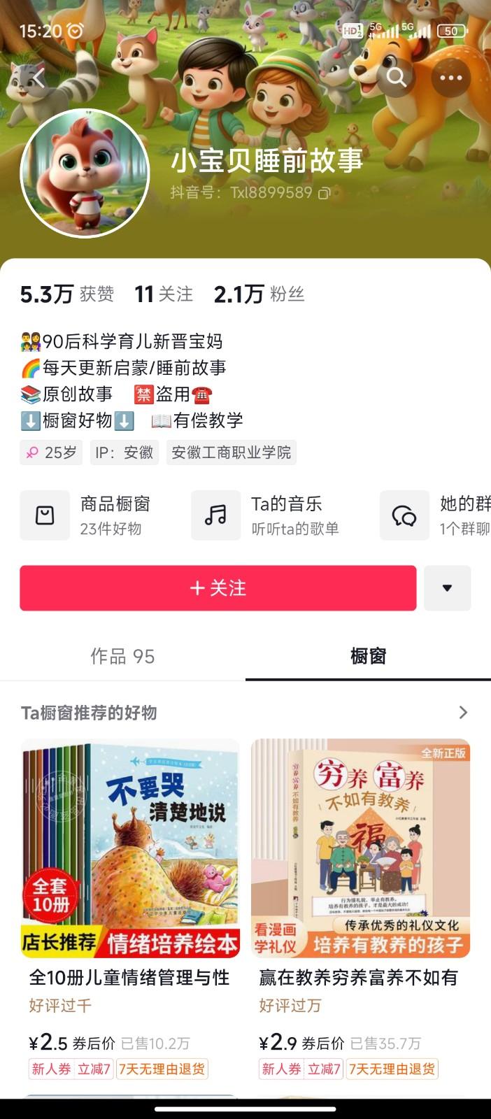 图片[2]-AI制作儿童绘本故事，纯原创，吸粉猛，单日变现1000+，操作简单，适合新老手操作-Z网创
