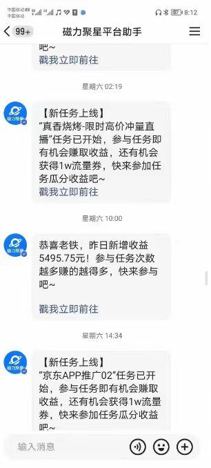 (8722期)快手掘金项目，全网独家技术，一台手机，一个月收益5000+，简单暴利-Z网创