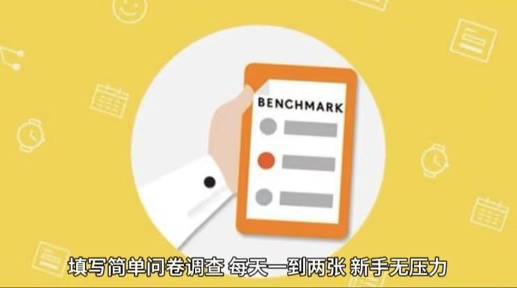 简单选题问卷调查，每天12张，不需要经验新手小白无压力(附渠道地址)-Z网创