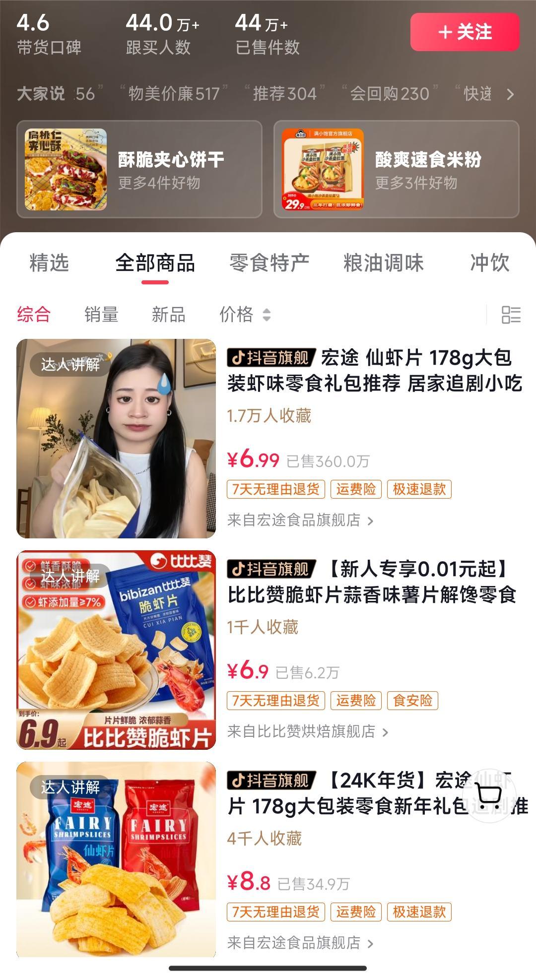 独特视频形式，轻松拉爆橱窗销量，月入2万+，从0到1的实战教程！-Z网创