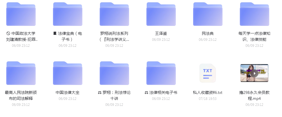 法律教程合集-Z网创