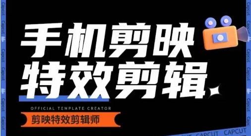 0基础学汽车丝滑炫酷摄影教学，手机剪映特效剪辑-Z网创