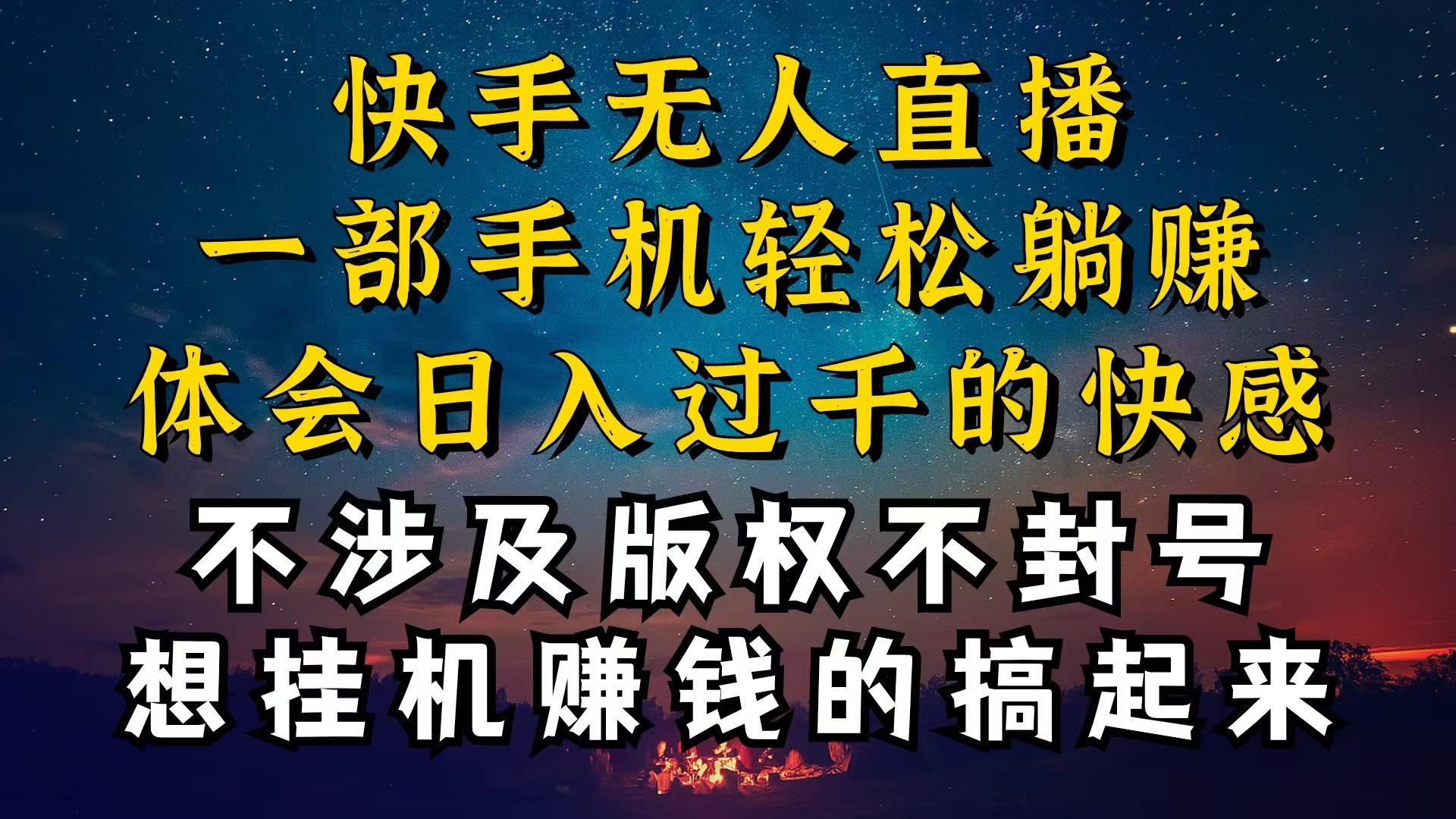 什么你的无人天天封号,为什么你的无人天天封号,我的无人日入几千,还...-Z网创