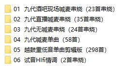 dj口水坚最新第8/9代车载音乐-Z网创