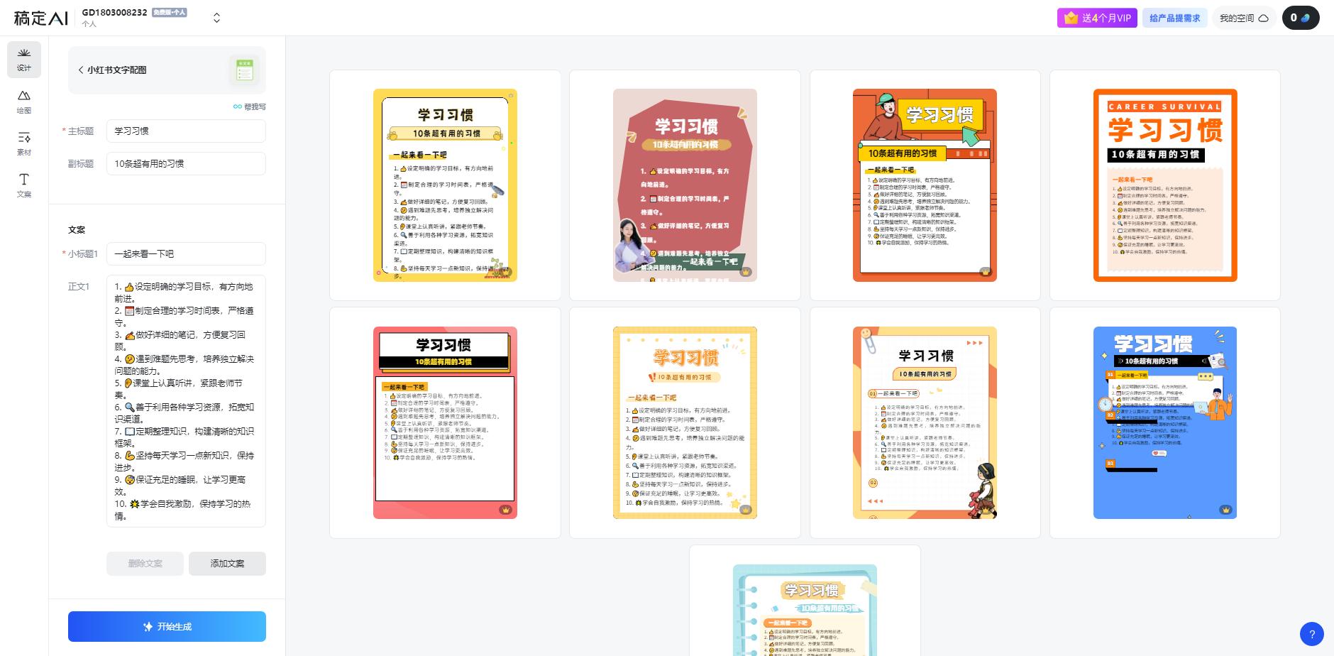 图片[1]-小红书虚拟资料引流术，日暴力引流300+创业粉，简单有效，长期吸粉-Z网创