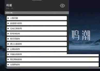 鸣潮某容器直装全源-Z网创