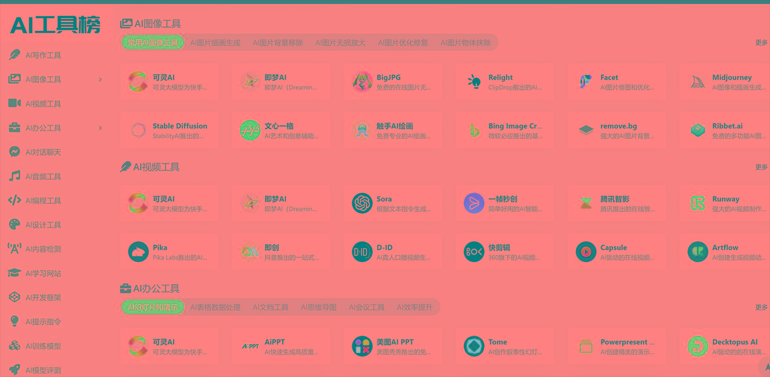 发现一个牛x的AI导航 里面Ai工具还不少-Z网创