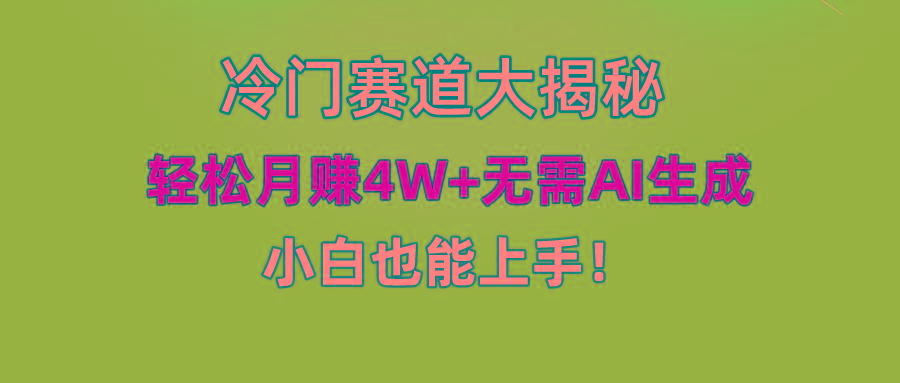 无AI操作!教你如何用简单去重,轻松月赚4W+-Z网创