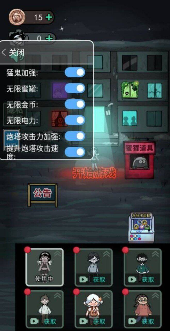 猛鬼宿舍mod 功能挺多的-Z网创