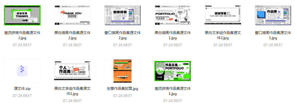 【素材模版简历】免费领取 设计师面试作品集全套合集-Z网创