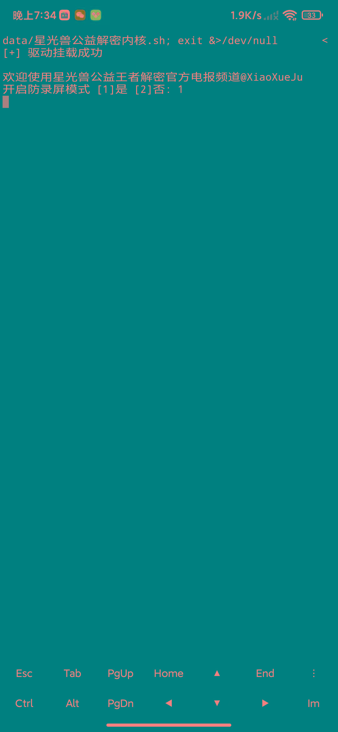 MT管理器-root内核执行必备神器-Z网创