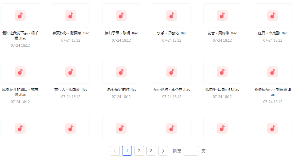 【无损音乐分享】【音乐时光机】网易云音乐经典老歌推荐 每一首都是时间的印记 久听不厌-Z网创