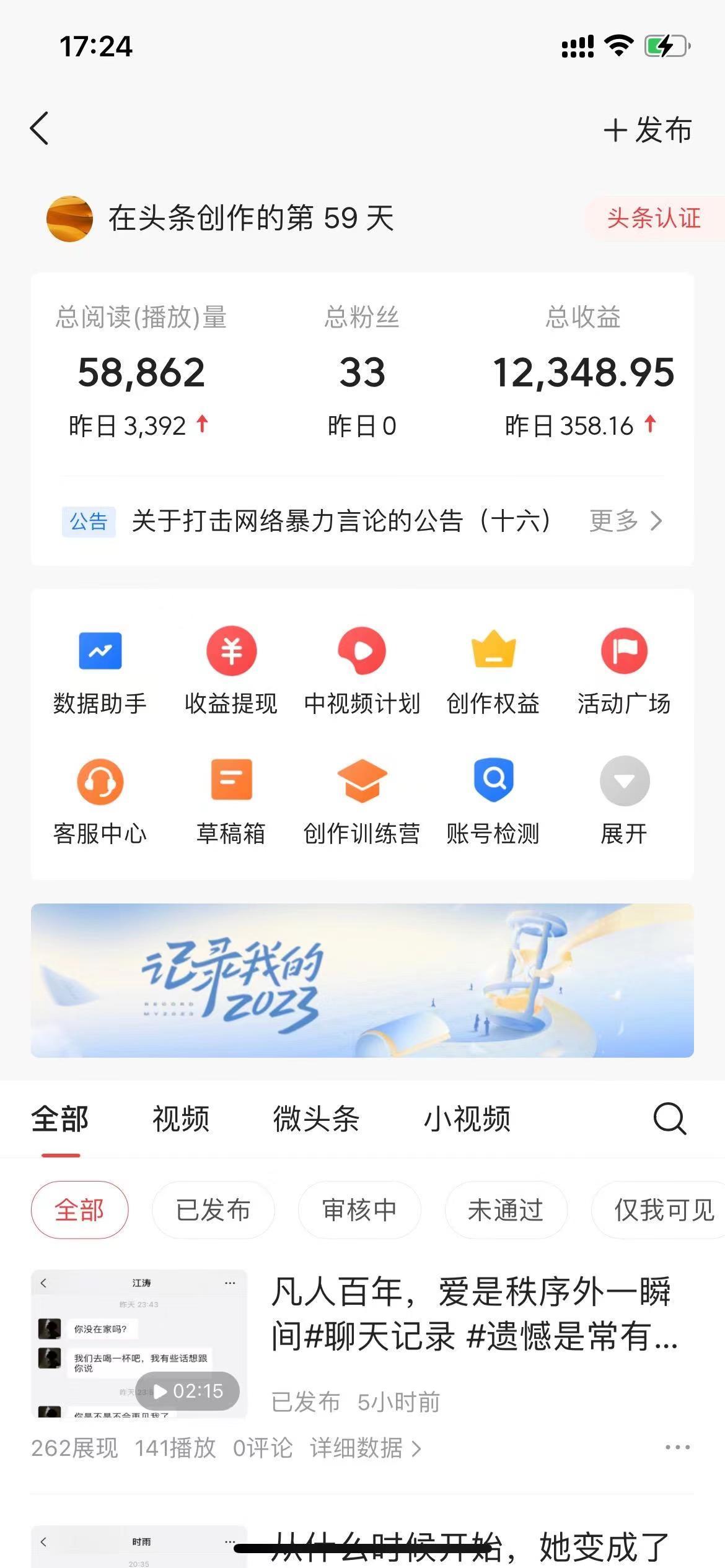 (8585期)抖音抄书起号秘籍,中视频变现最新玩法,日入500+的保姆级教程!-Z网创