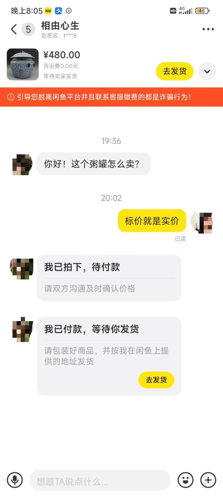 图片[3]-咸鱼无货源蓝海赛道古玩市场3.0，低退货率，高转化率！-Z网创