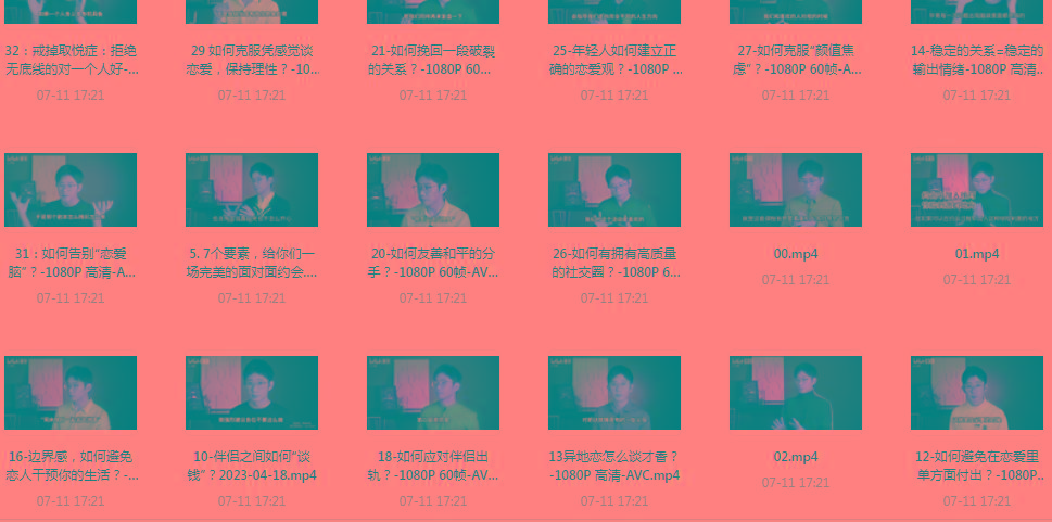 【恋爱指南】助年轻人爱情成长课-Z网创