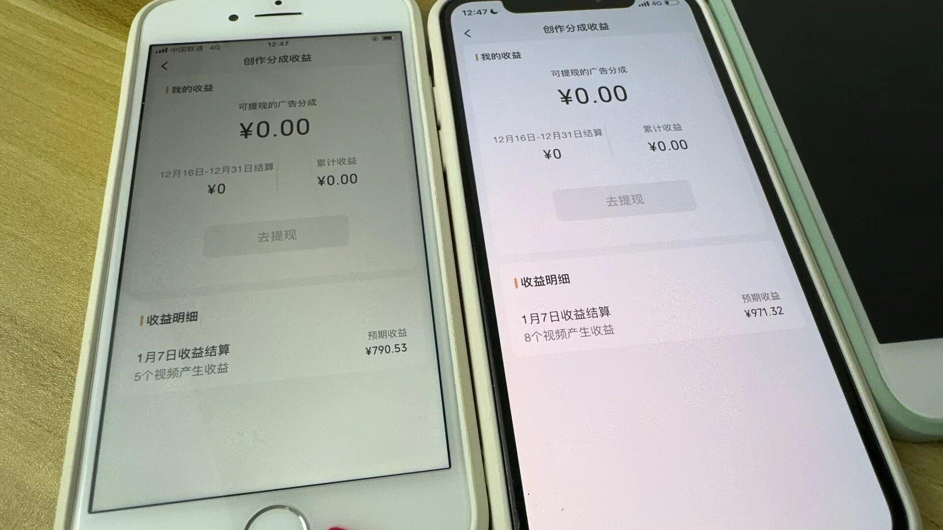 (8549期)全网独家首发,视频号BUG,超短期项目,单号每日净收益300-5000!-Z网创