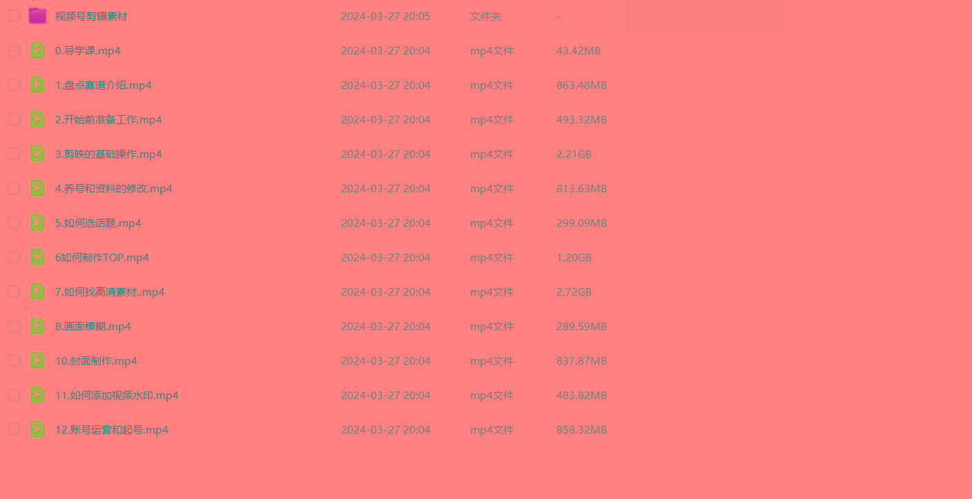 图片[1]-(9648期)盘点视频号创作分成计划，快速过原创日入300+，从0到1完整项目教程！-Z网创