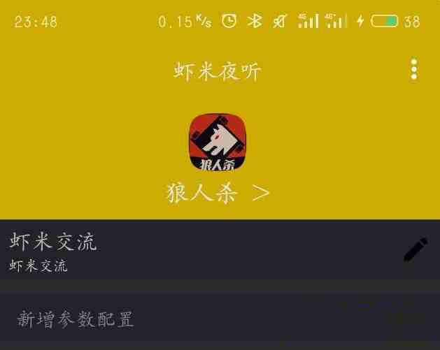 口袋狼人杀夜听辅助-Z网创