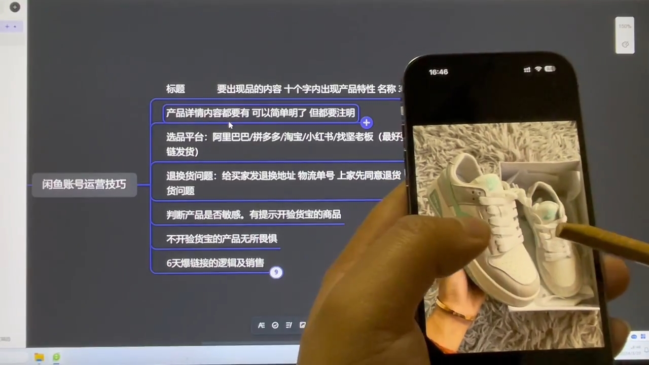 坚老师·小红书&闲鱼开店上架到精通推广-Z网创