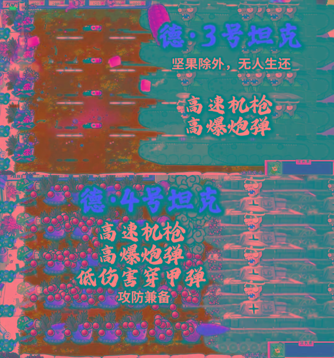 植物大战僵尸二战版 V0.1-Z网创