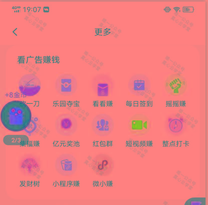 图片[1]-(新)广告掘金蓝海项目二，0门槛提现，适合小白 宝妈 自由工作者 长期稳定-Z网创