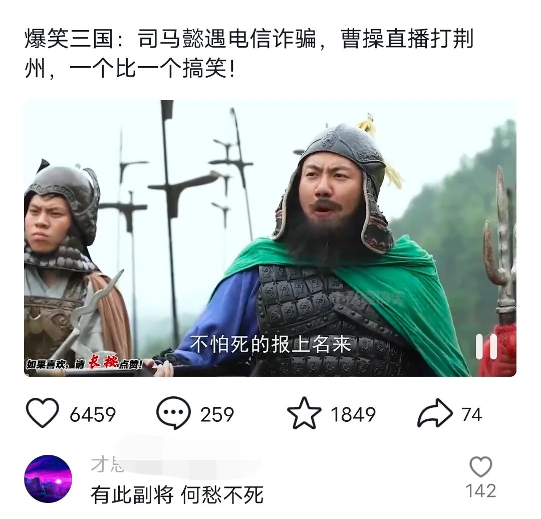 爆笑三国，条条爆款，5分钟1条原创视频，一条收益7000＋，一键分发多平...-Z网创