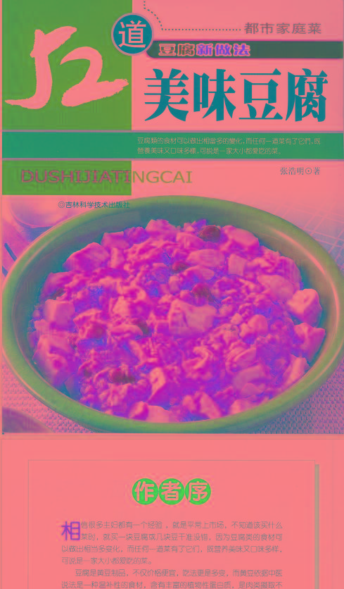 52道美味豆腐-Z网创